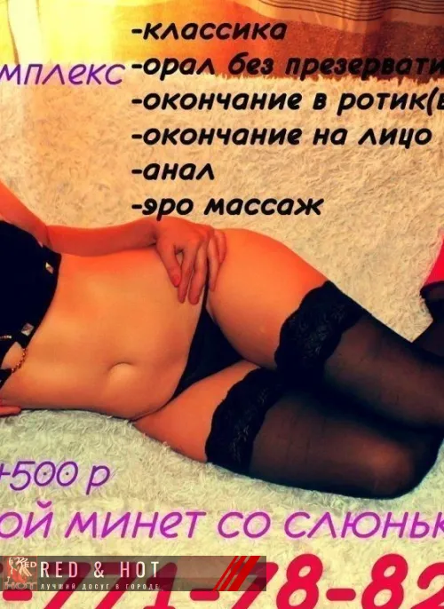 проститутка проститутка Ангелина 2000 3 вида Новосибирск +7 (952) 935-5343