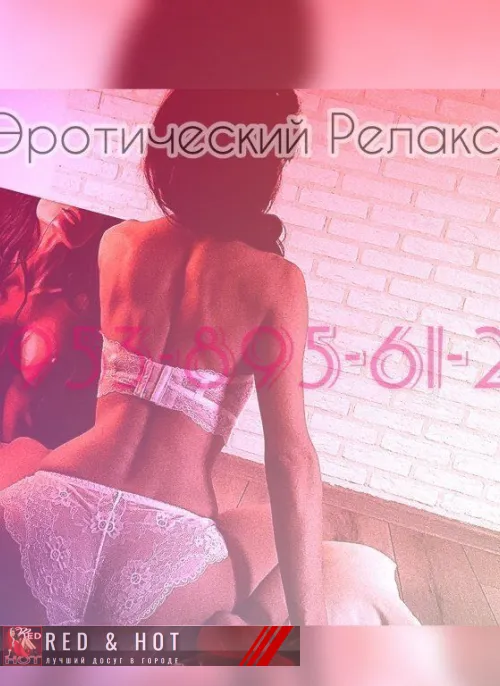 проститутка шлюха VIP. ERO-RELAX, +7 (953) 895-6124