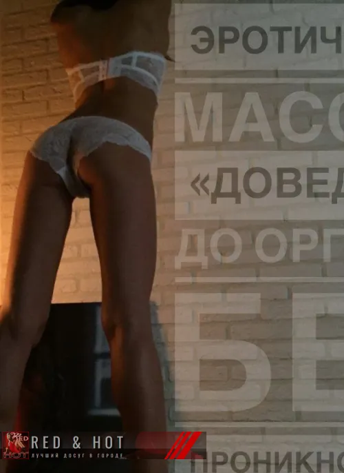 проститутка фея VIP. ERO-RELAX, Новосибирск, +7 (953) 895-6124