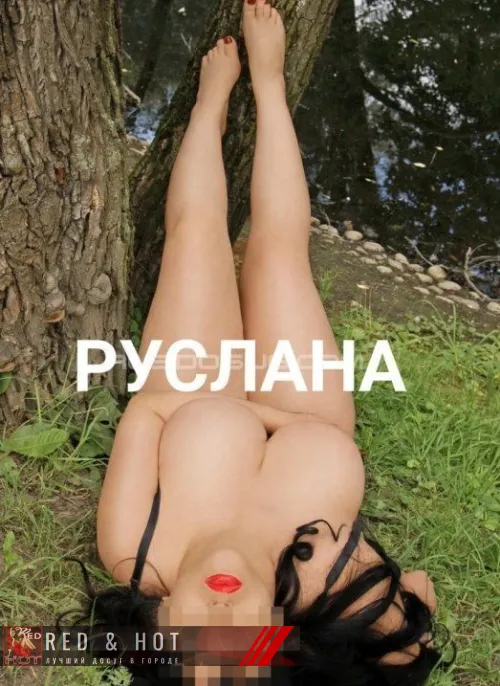 проститутка проститутка РУСЛАНА индивидуалка